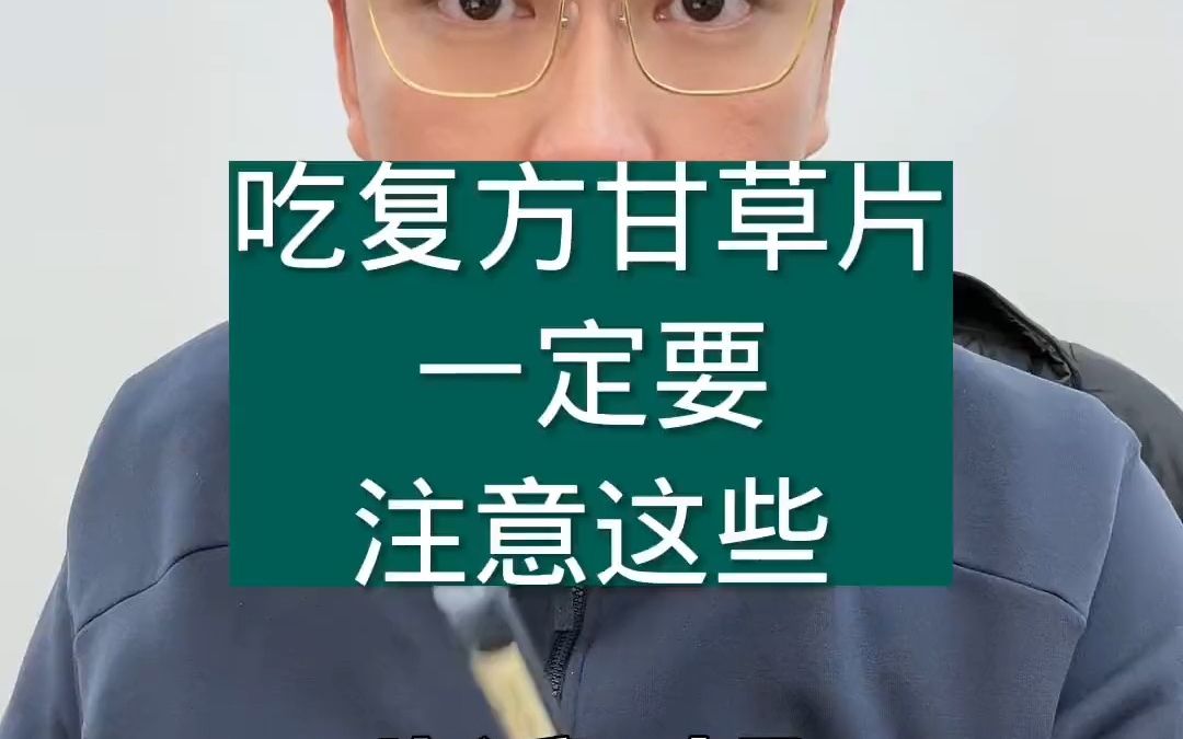 复方七参片功效(复方七参片:中药调理气血,缓解疲劳)