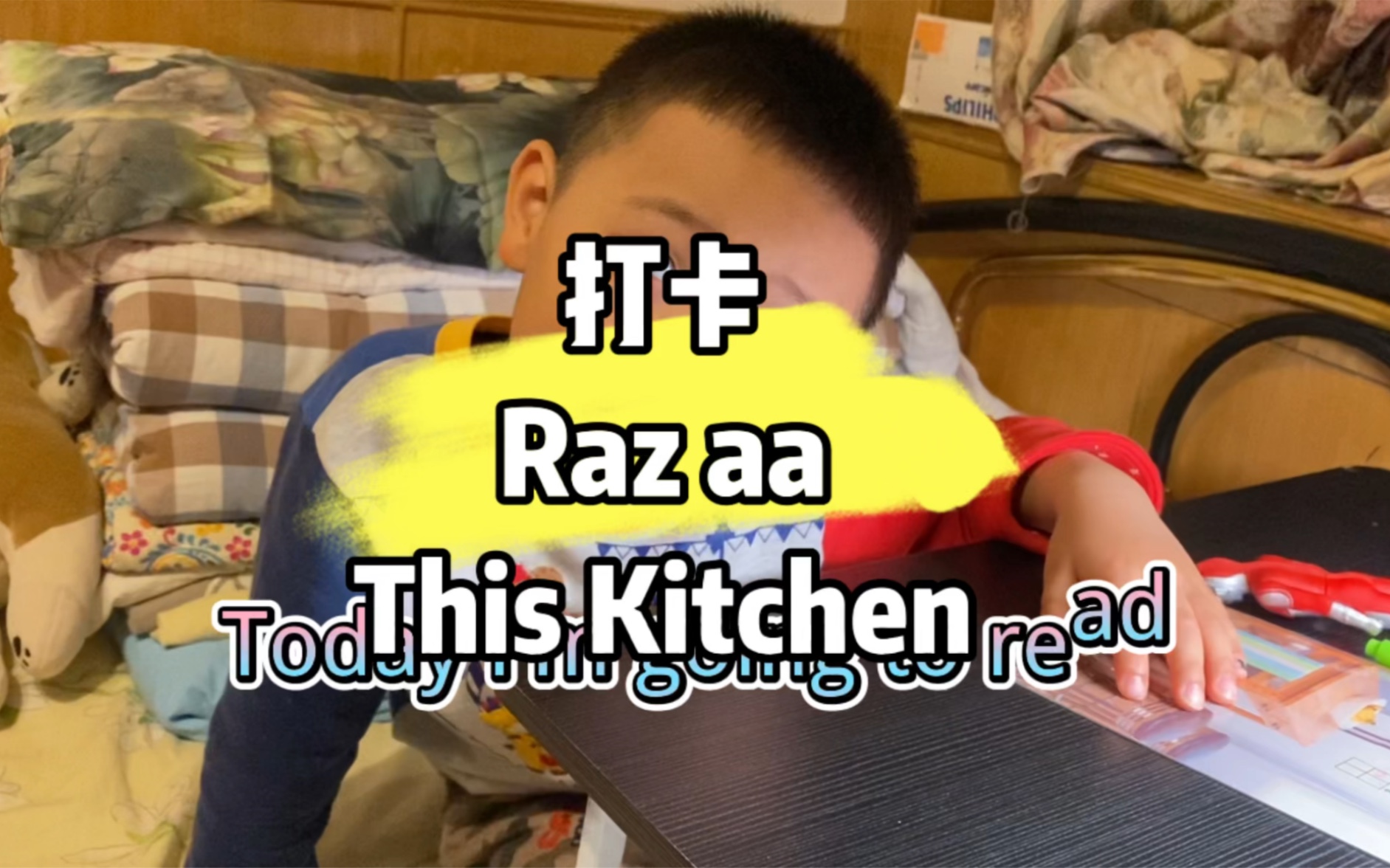 每天读一点,打卡Raz aa This Kitchen #RAZ #幼儿英语启蒙 #读书使我妈快乐哔哩哔哩bilibili