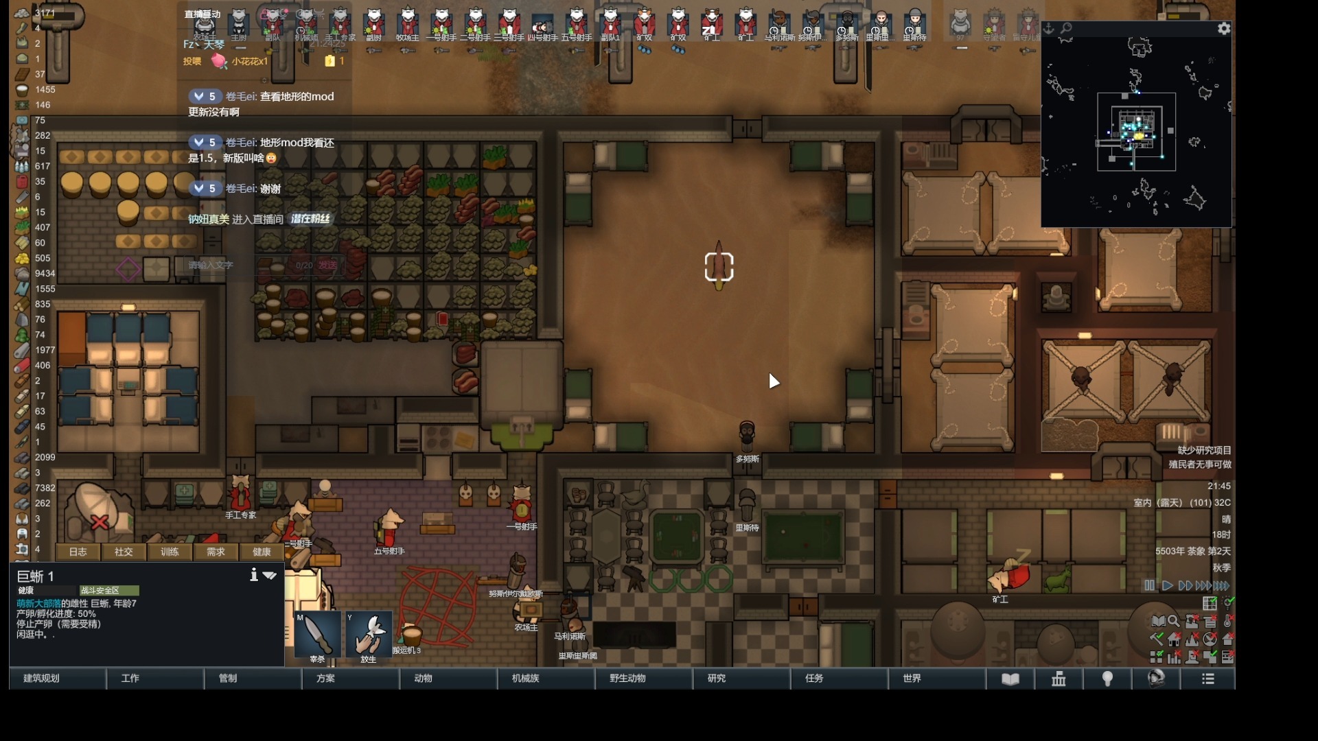 【环世界v1.6萌新入门攻略】19