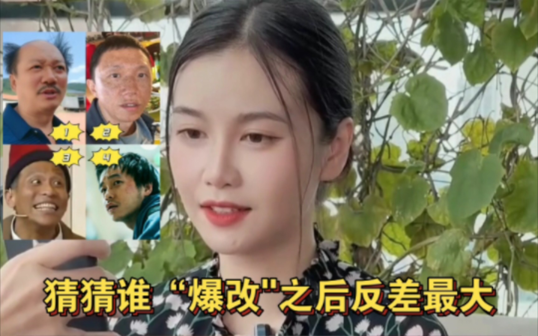泰国人看中国"土味"明星,猜猜谁爆改之后反差最大.
