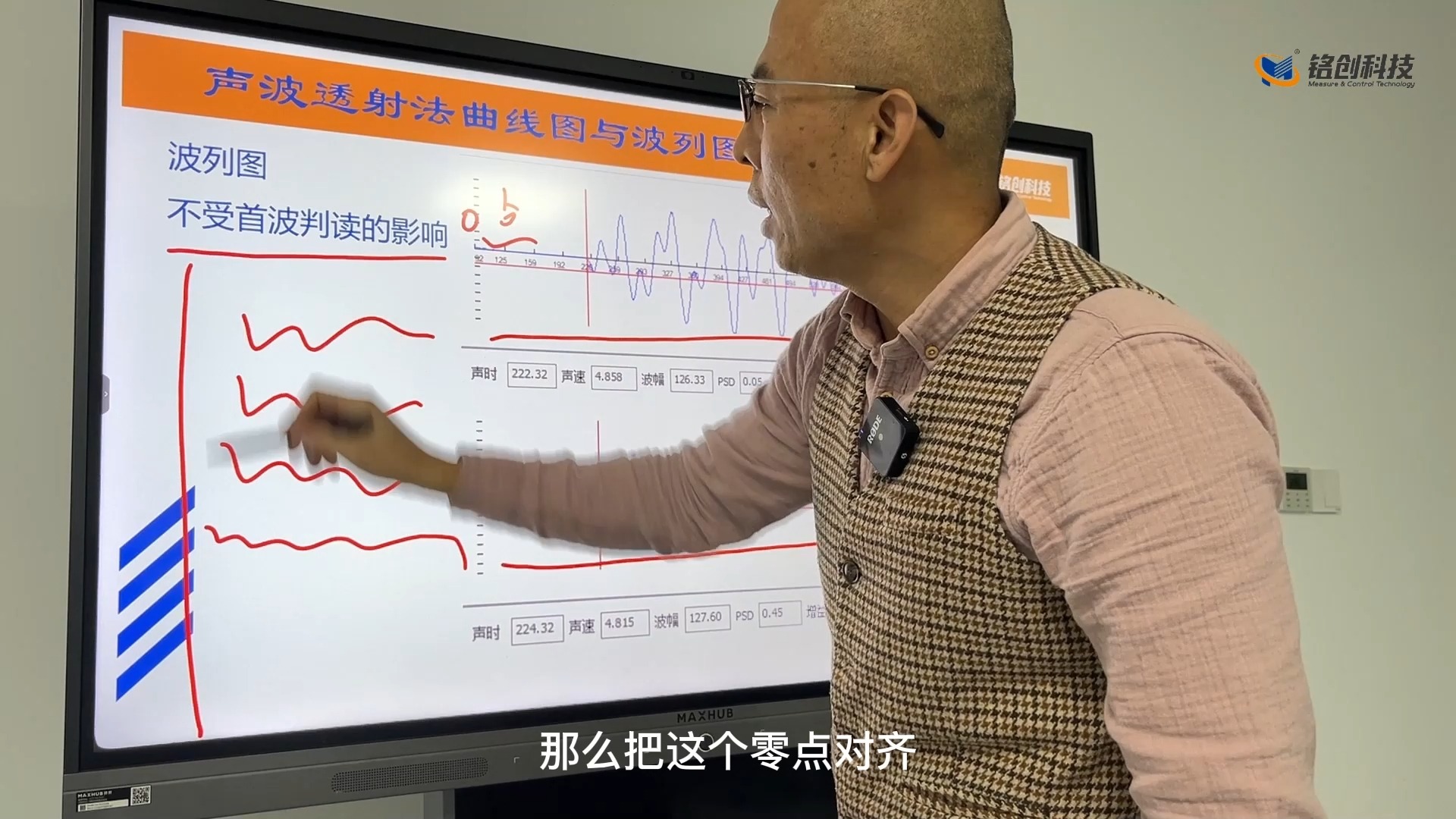 声波透射法曲线图与波列图的区别哔哩哔哩bilibili