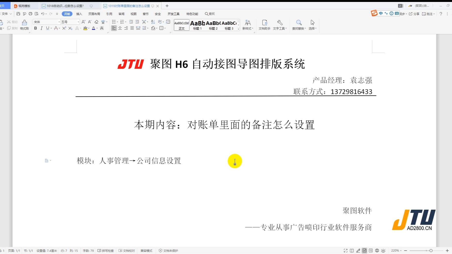 1019对账单里面下面的备注怎么设置哔哩哔哩bilibili