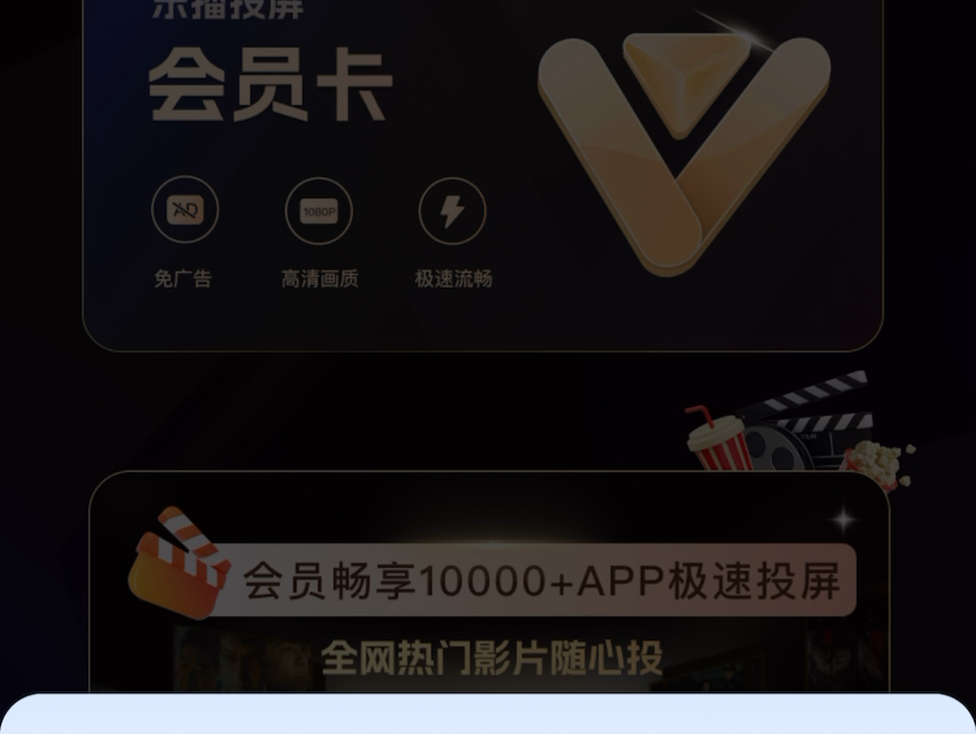 乐播投屏 七天仅1.6哔哩哔哩bilibili