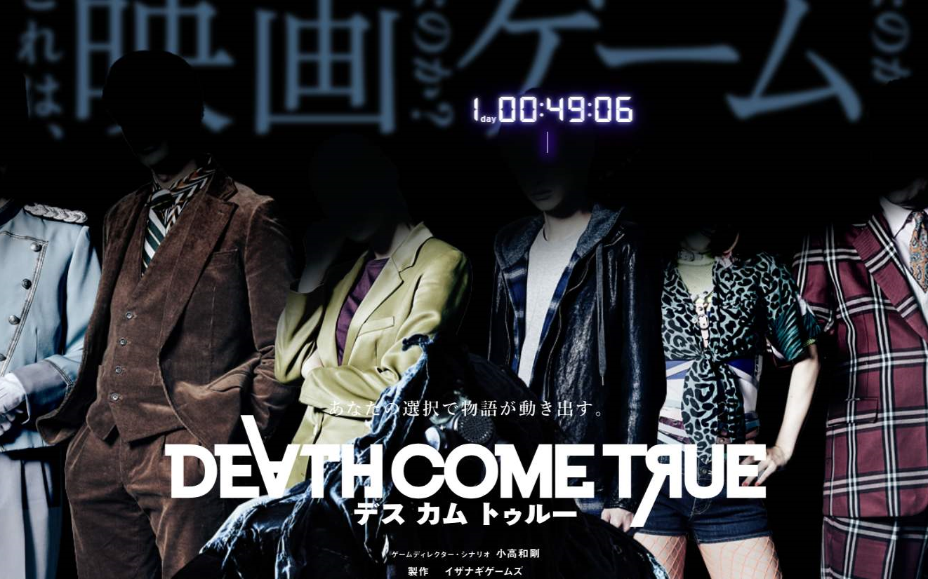 [图]【Death come true 终结降临】双结局全攻略-体验电影般剧情的游戏