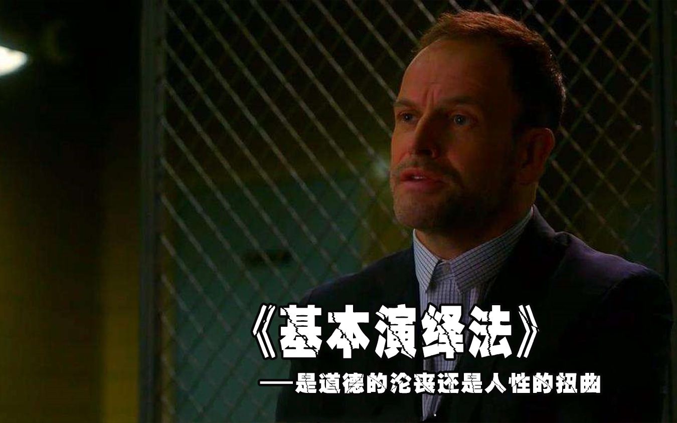 豆瓣高分推理美剧《基本演绎法》,大学实验室藏尸案,细思极恐