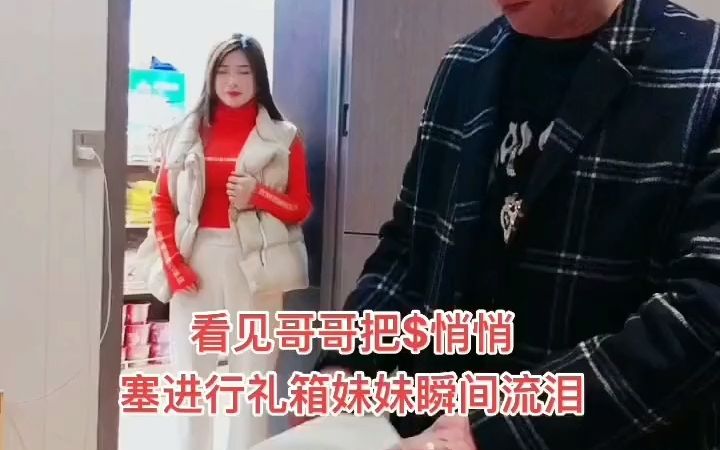 [图]兄妹俩从小相依为命，哥哥又当爸又当妈的把妹妹含心如苦抚养大，每次回家哥哥总是放心不下，妹行千里哥担忧