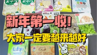 康·解压声控｜超爽的新年第一次收纳来啦！今天是双旦活动最后一天辣！元旦快乐哦～中间有一点点收音麦碰到了哒哒哒的 希望不会太影响你们观看呀