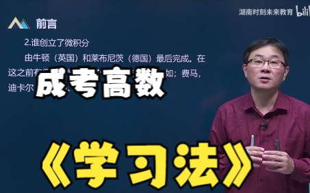 2022成人高考专升本 高等数学二(最新版)专升本数学 成考 高数二 精讲课程 成考数学 高数2哔哩哔哩bilibili