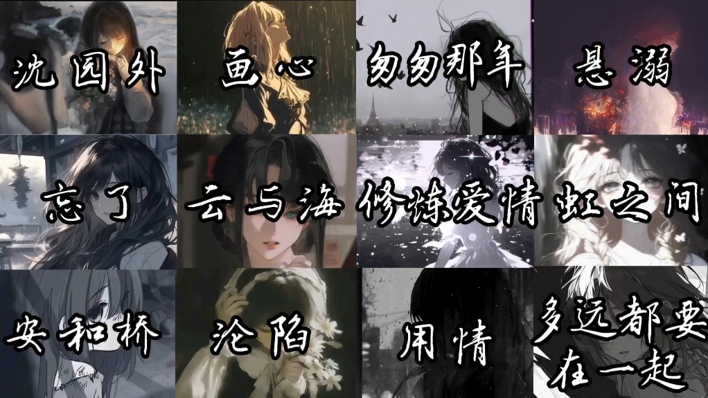 音乐一响，亡妻登场。   盘点这些年超火的亡妻回忆录BGM，看看里面有没有你听过的，如果没有可以在评论区留言给我哦