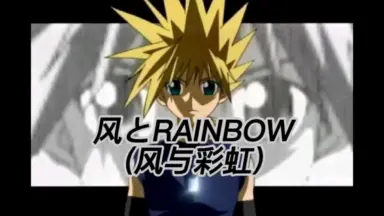 風と雲と虹と 風と雲と虹と - 昭和40年生まれの日記