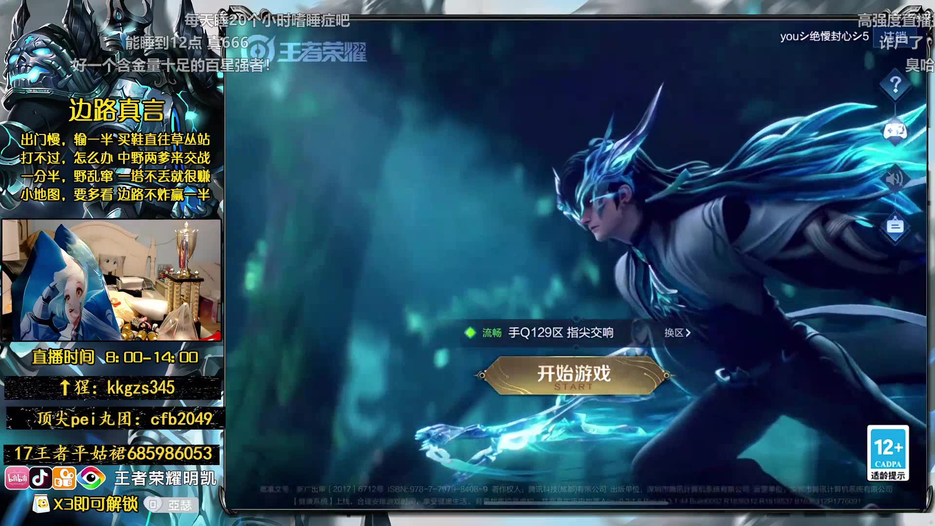 明凯直播回放06月11日久爱-明凯【边核亚瑟】录播【弹幕版】