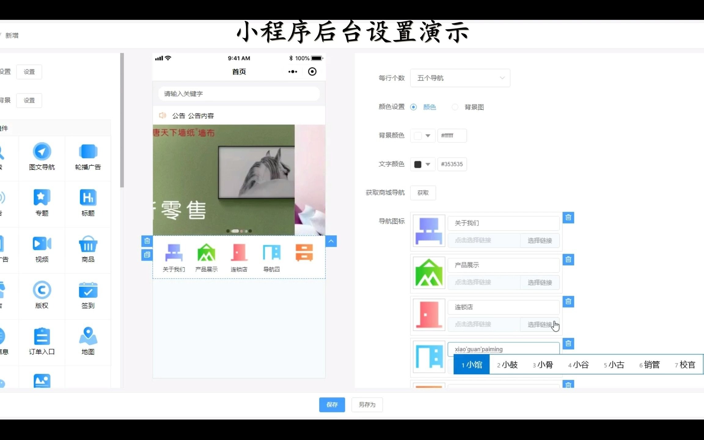 墙纸小程序开发制作哔哩哔哩bilibili