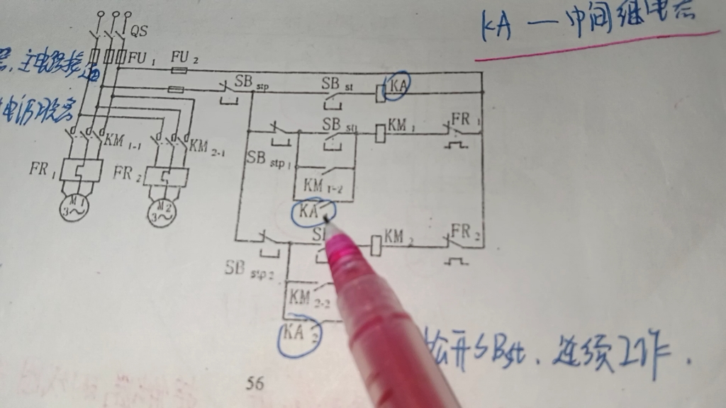 [图]电工技术 期末速成 第七类型题 电气控制题eg.8