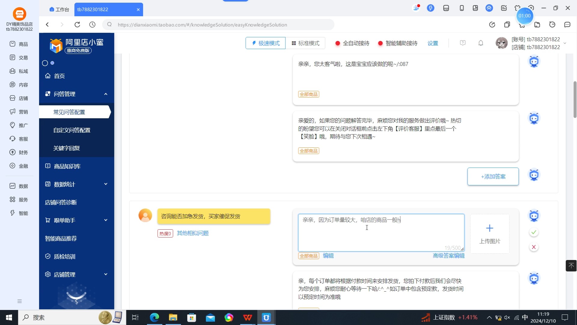 微信自动回复软件,微信自动回复软件哪个好 微信自动回复软件,微信自动回复软件哪个好