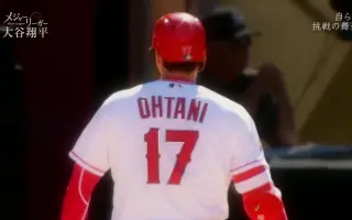 大谷翔平 搜索结果 哔哩哔哩弹幕视频网 つロ乾杯 Bilibili