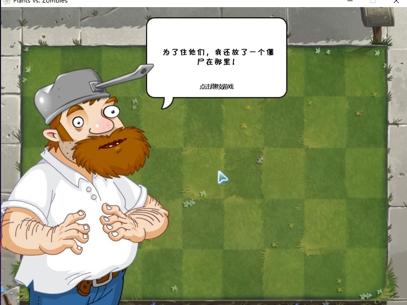 【植物大战僵尸年度版2代pak】隐藏小游戏 松鼠