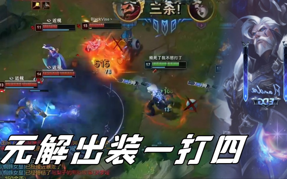 张嘉文绝望出装饮魔刀加黑切比大象还强壮的一只马楼啊