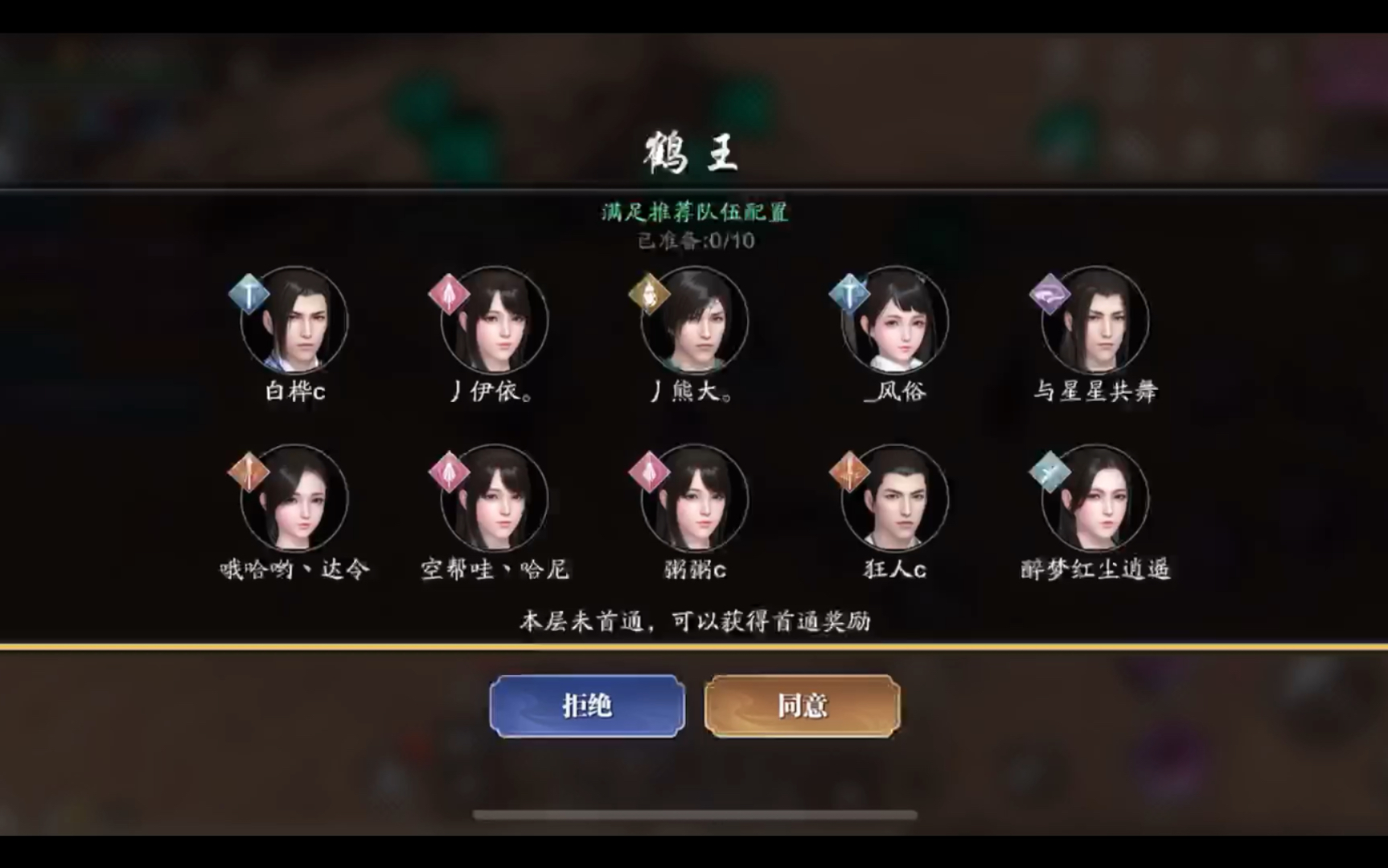 天刀手游金兰与鹤王斗智斗勇的英雄故事