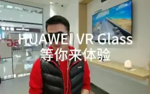 Download Video: HUAWEI VR Glass    轻薄时尚外观  移动IMAX巨幕 VR手机投屏