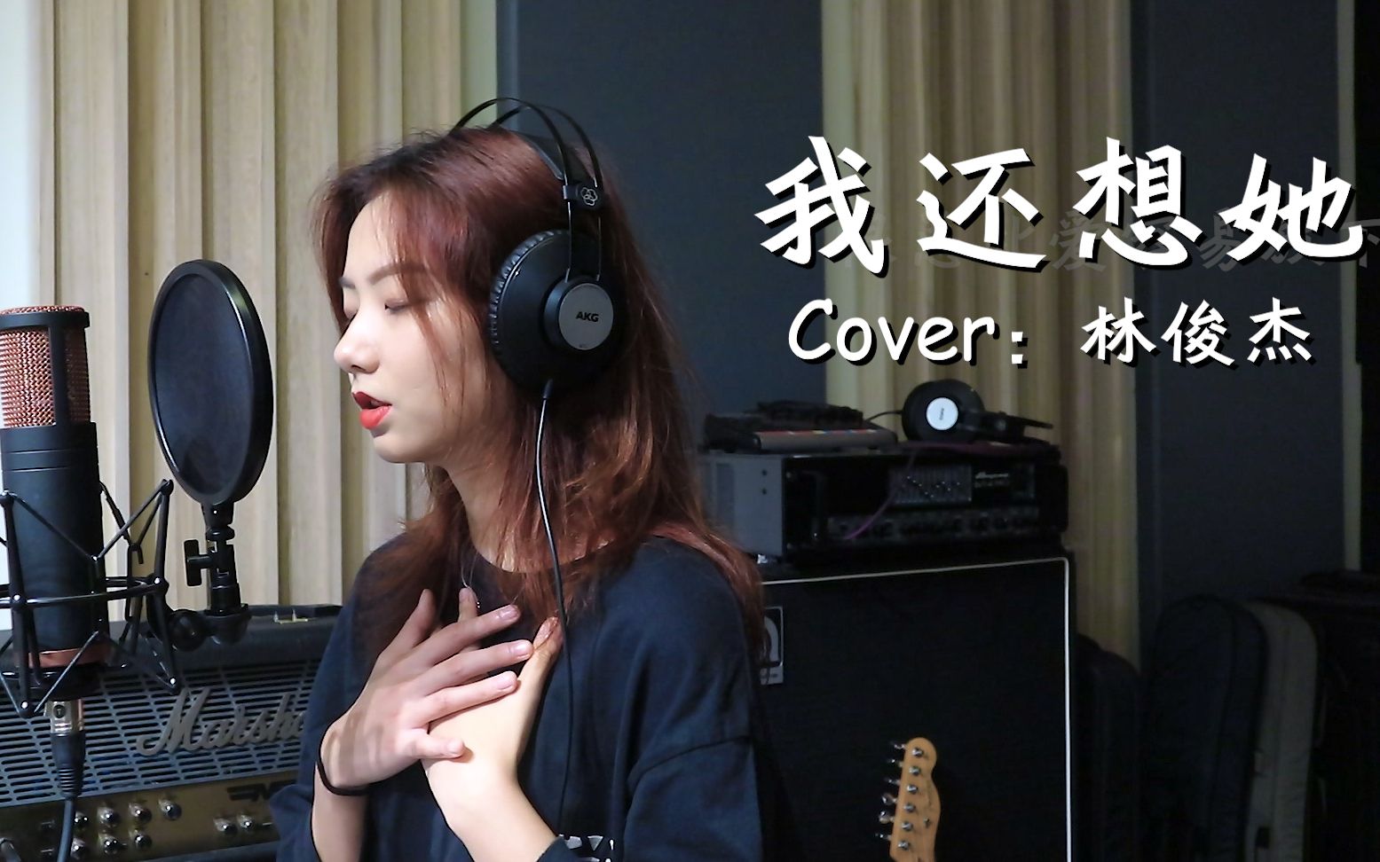 [图]【邓园长】磁性翻唱-我还想她 Cover：林俊杰