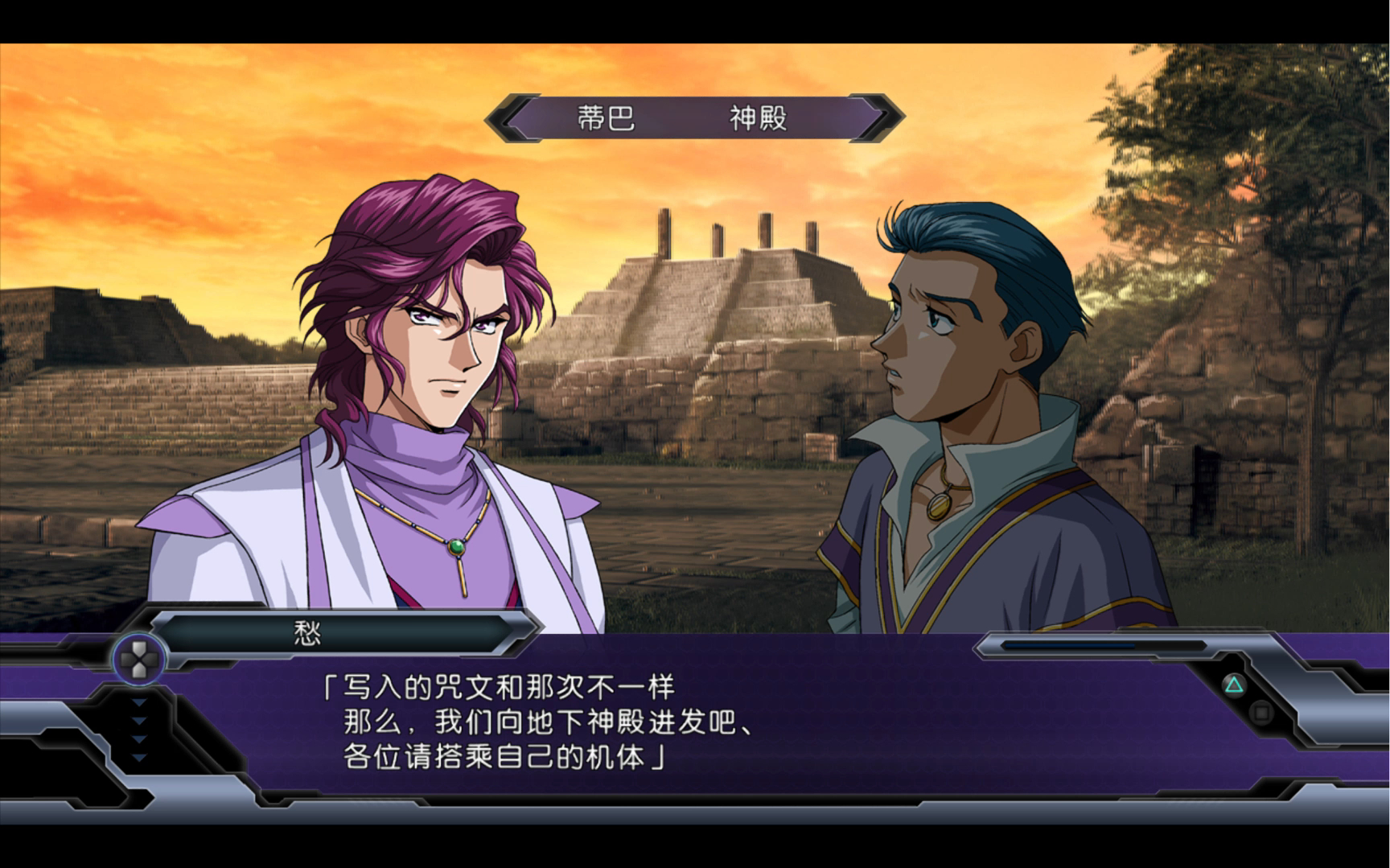 超级机器人大战og黑狱汉化版第十八章