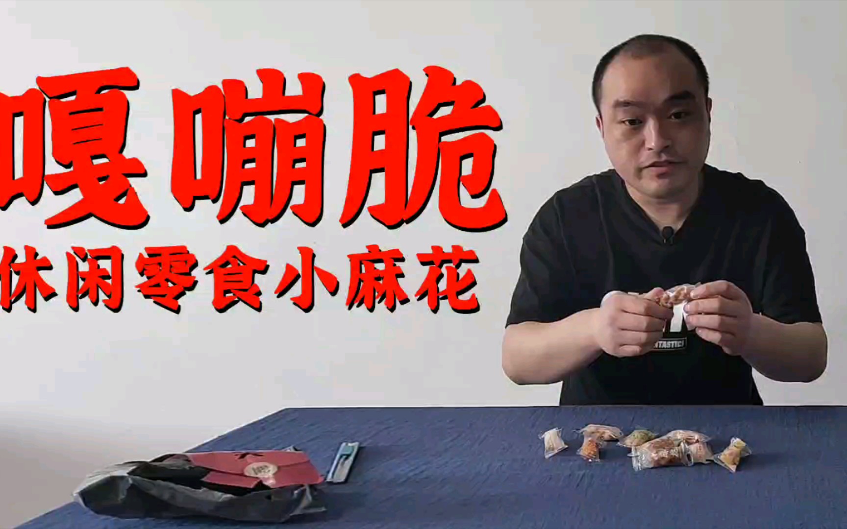 【拼夕夕】嘎嘣脆根本停不下来!