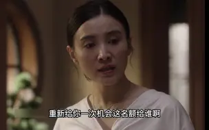 Download Video: 亲爹把唯一的上学名额给了后妈的女儿，女儿得知后当场断绝关系