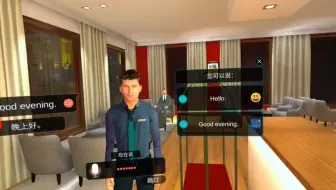 VR沉浸场景式语言学习示例