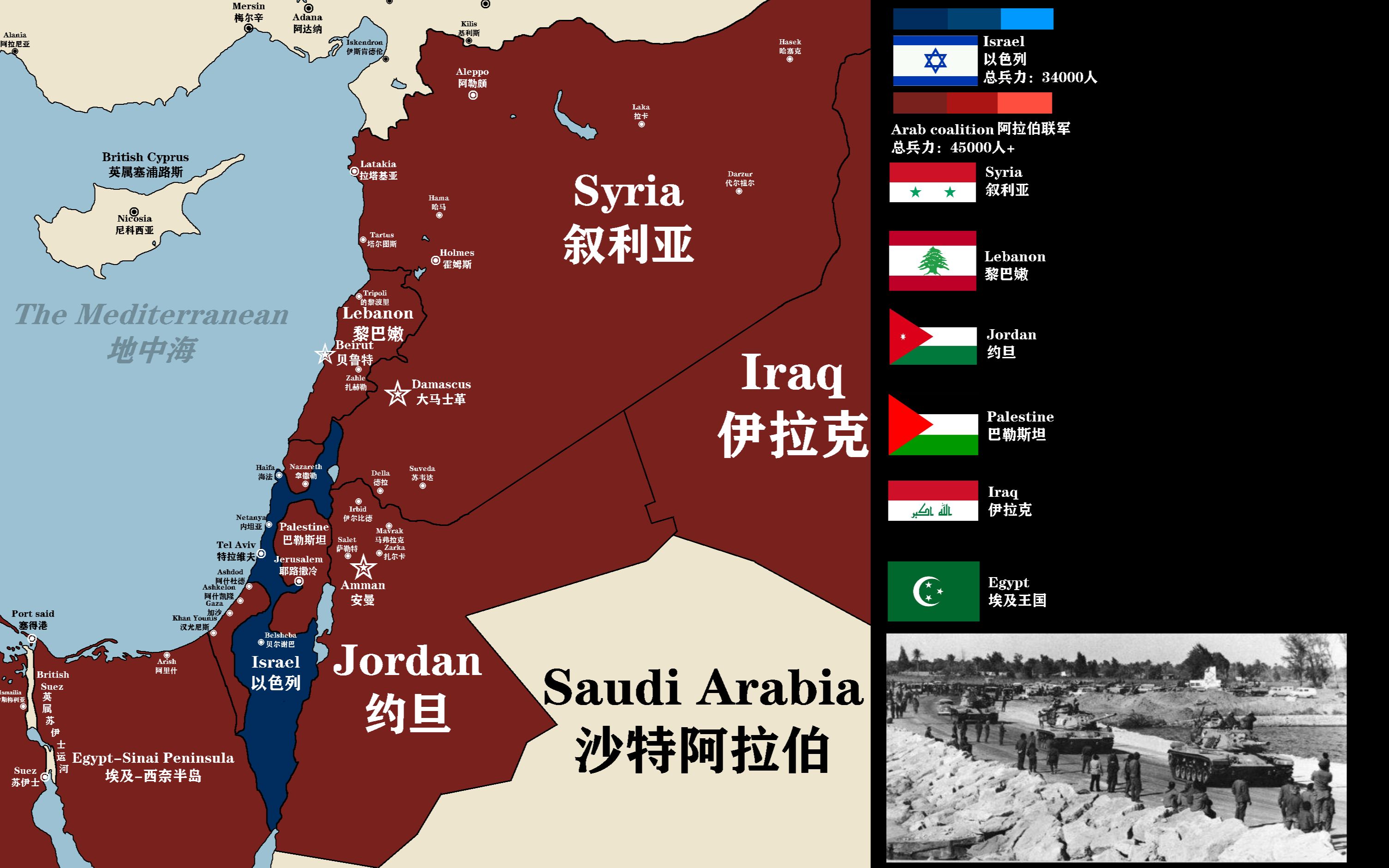 [图]【历史地图】第一次中东战争全程战线变化