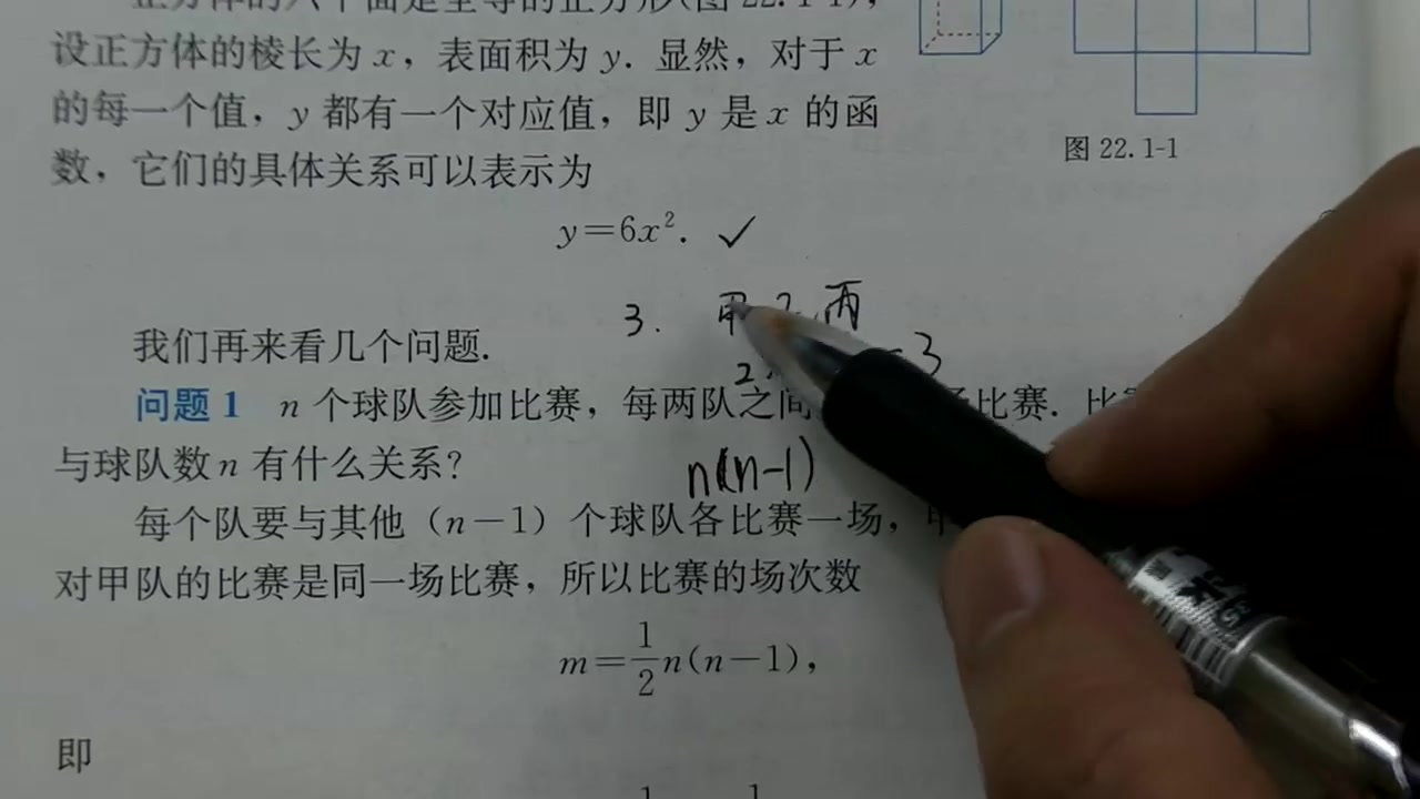 二次函数讲解人教版初三数学上册哔哩哔哩bilibili