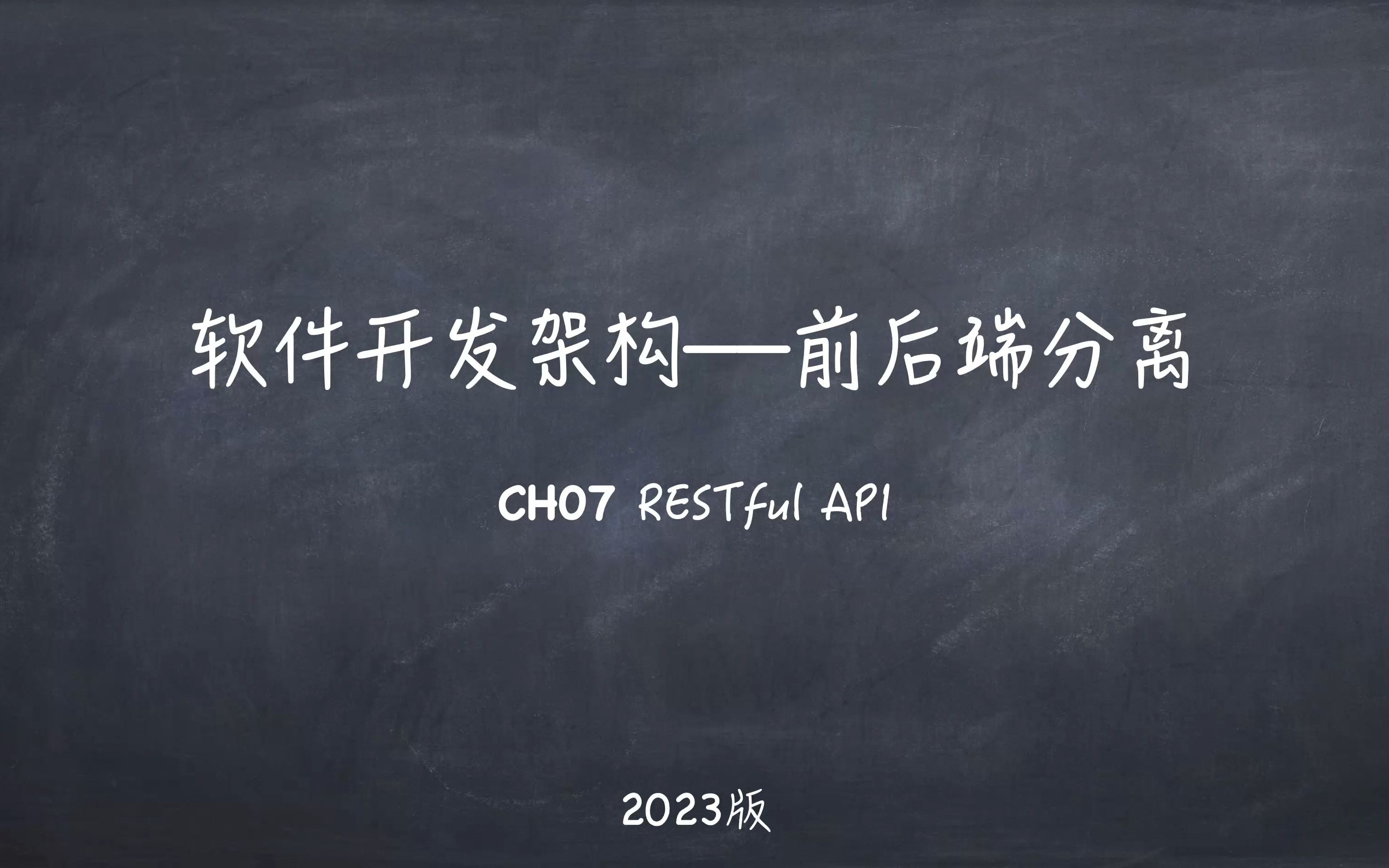 CH071Restful API简介哔哩哔哩bilibili