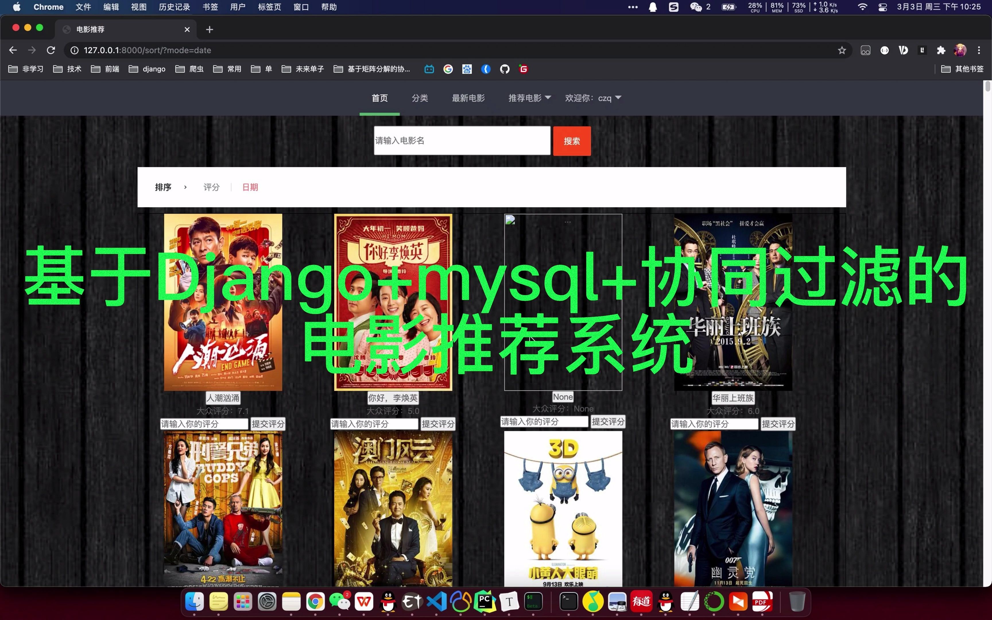 【计算机毕业设计】 基于Django+mysql+协同过滤的电影推荐系统 bs22哔哩哔哩bilibili