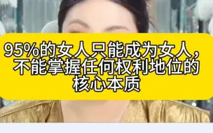 Télécharger la video: 曲曲：女生怎么过情关，掌握人生？直面自己的需求！