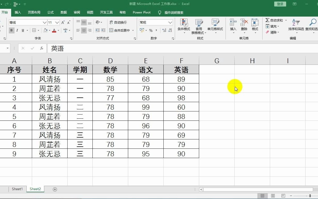 学会VBA并不难,处理excel数据事半功倍!哔哩哔哩bilibili