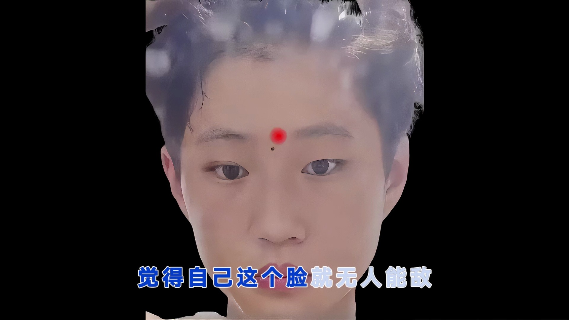 百年一遇的观音痣面相!