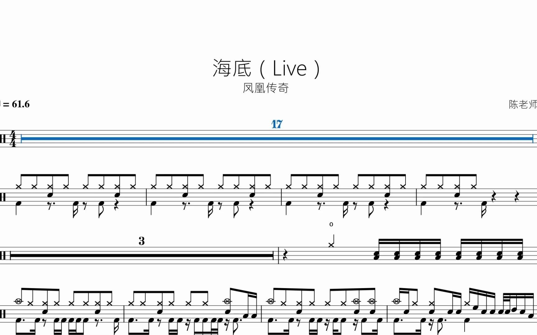 海底live凤凰传奇动态鼓谱