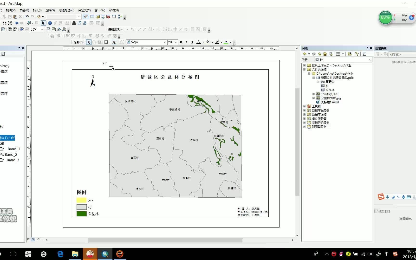 在arcgis上运用绘图添加注记哔哩哔哩bilibili