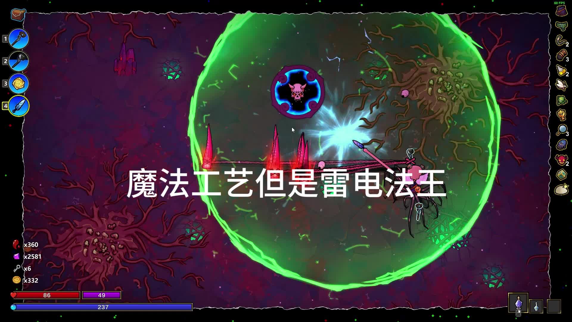 魔法工艺-雷电法王