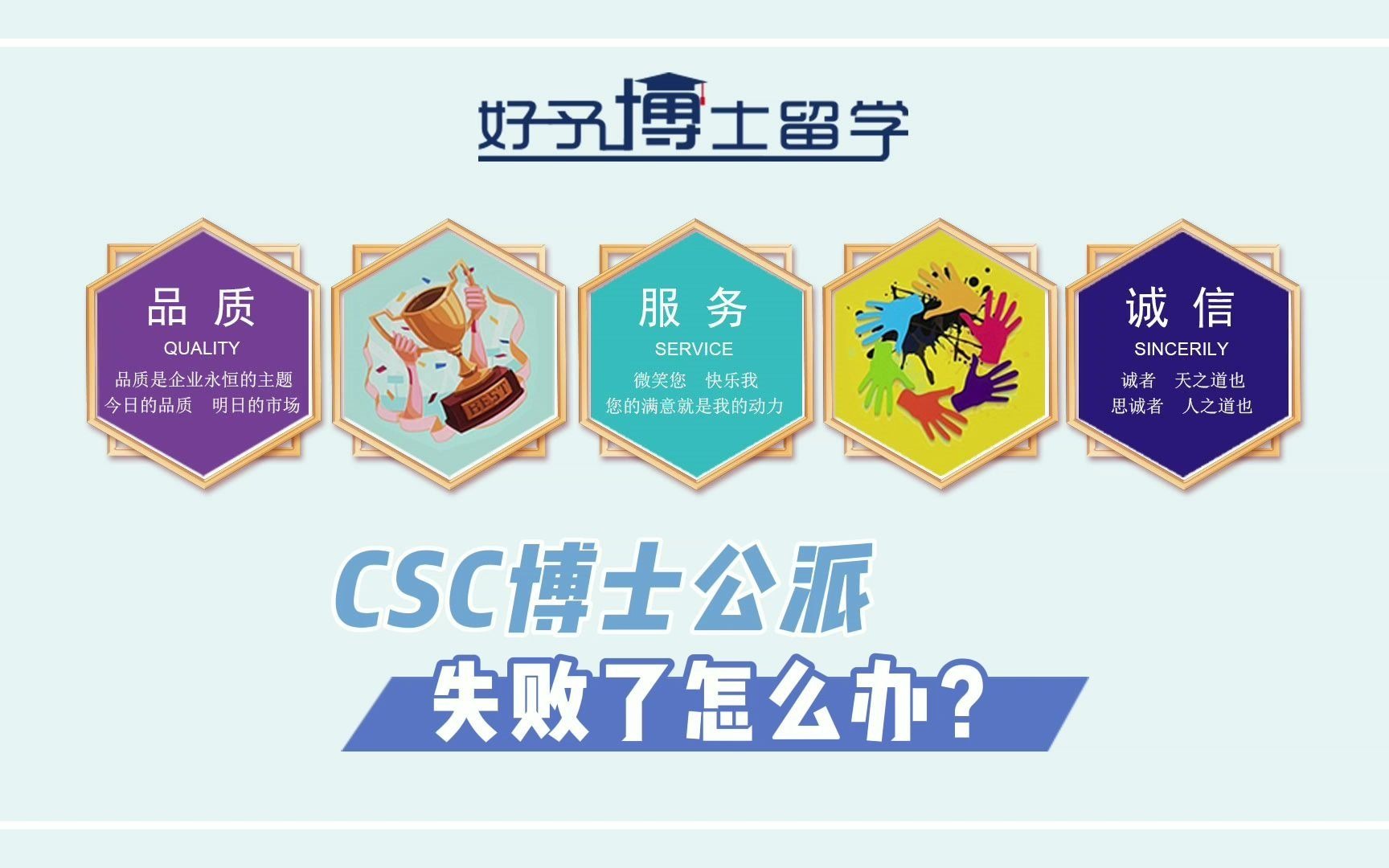 【CSC公派博士】CSC博士公派失败了怎么办哔哩哔哩bilibili