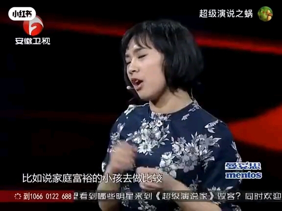 [图]超级演说家-北大才女刘媛媛演讲—《寒门贵子》，建议反复观看背诵