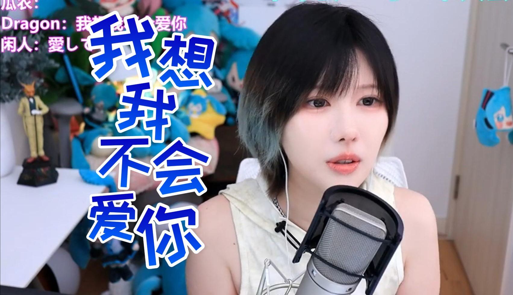 【鹿火】我想我不会爱你