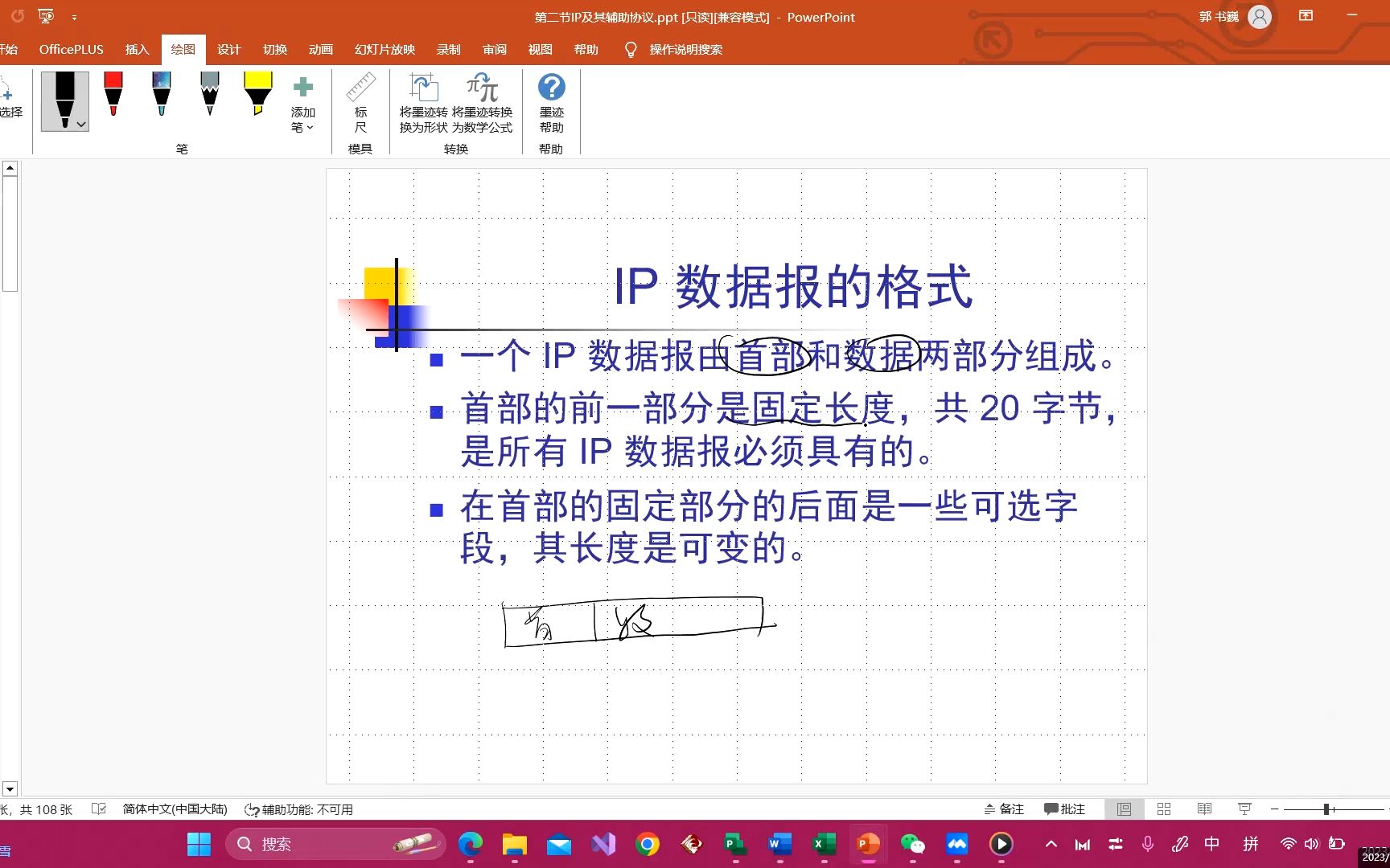 计算机网络分片重组哔哩哔哩bilibili