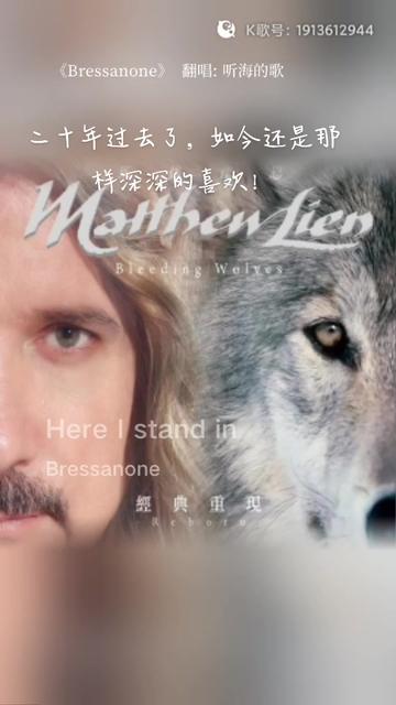 20岁的马修连恩离开他母亲的家乡-布列瑟农,对这片土地他饱含深情!