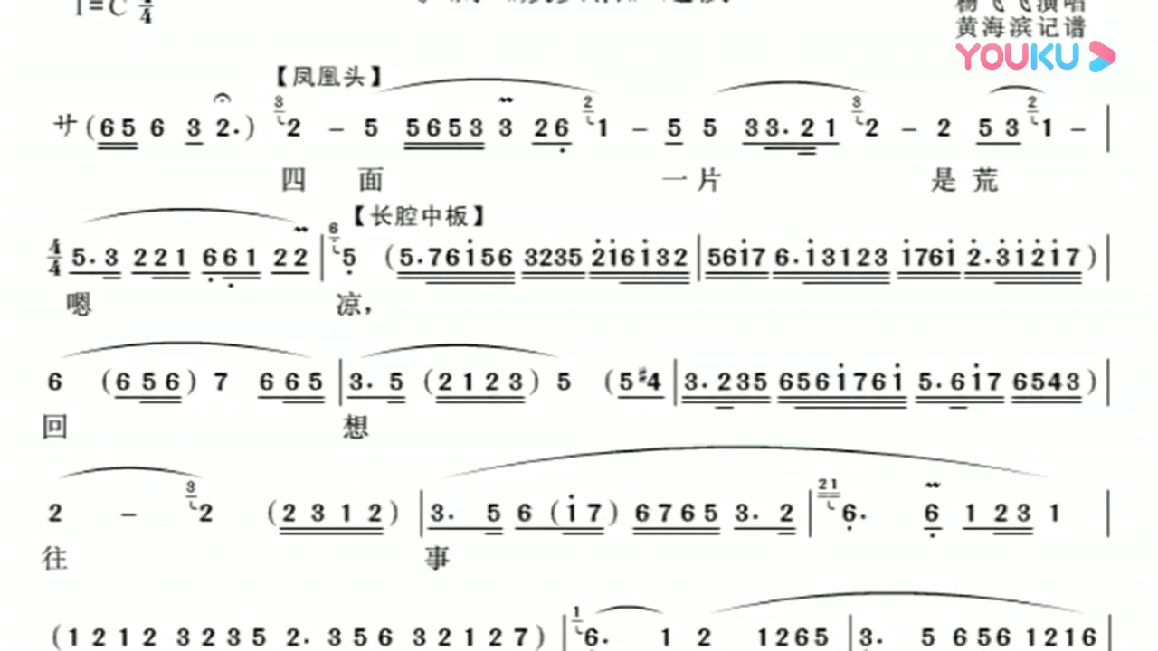 四面一片是荒凉(杨八曲)]杨飞飞
