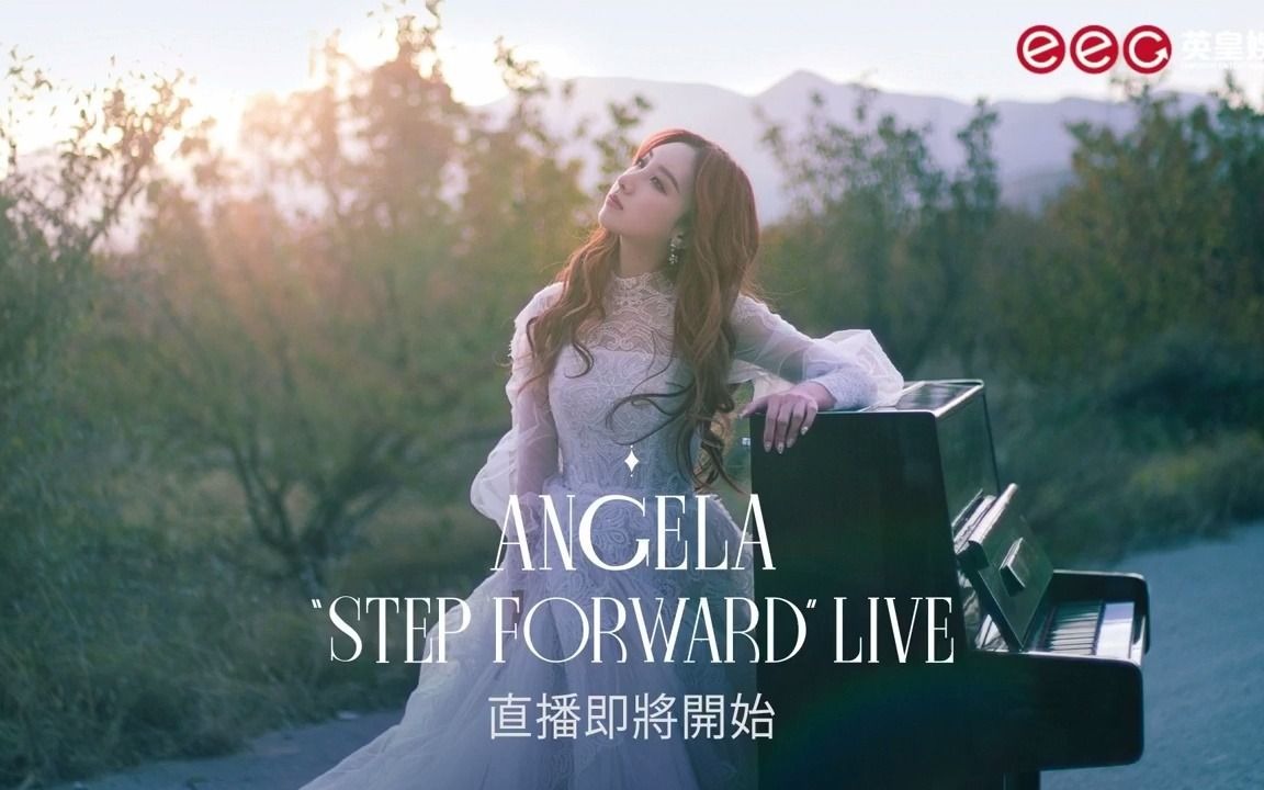 [图]许靖韵 《Step Forward》新碟发布 Live 嘉宾：林奕匡 现场演唱新碟4首歌 2021.2.19 含MV、电台采访