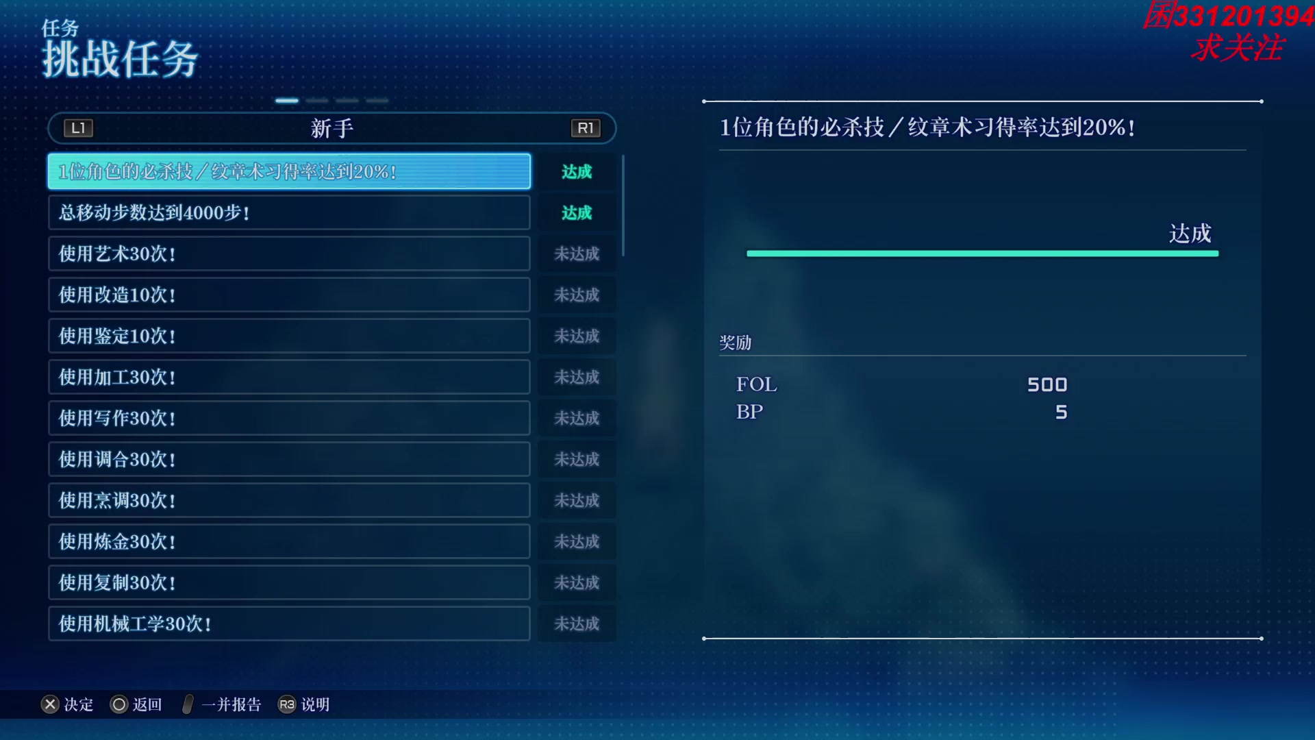 【星海传说2重制版】 PS5版细嚼慢咽的慢慢开荒之旅一周目已完结 这游戏很耐玩急不来一点单机游戏热门视频