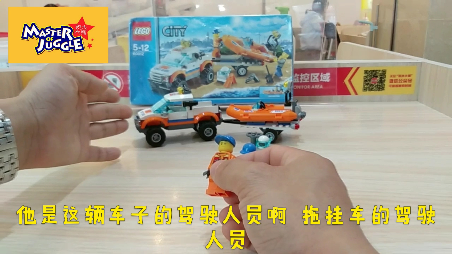 乐高绝版老货城市组60012分享视频