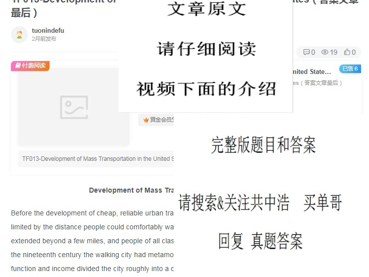 TF013Development of Mass Transportation in the United States哔哩哔哩bilibili