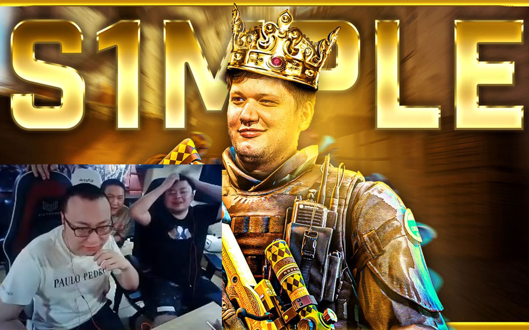 德云色看s1mple精彩集锦:卧槽,人在哪?我怎么看不到!