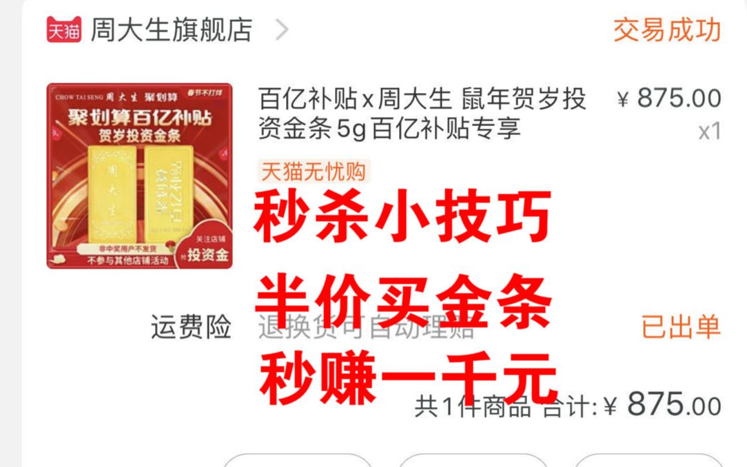 绝对靠谱,比脚本还快5ms的秒杀方法,90%抢购成功的人都在用!亲测有效,附豪单开箱!哔哩哔哩bilibili